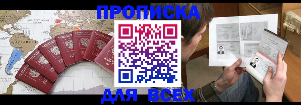 где прописаться в Нижнекамске