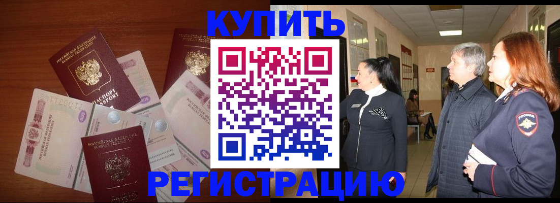 временная регистрация в квартире в Нижнекамске