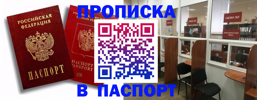 временная регистрация надежно в Нижнекамске