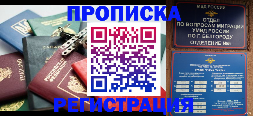 временная регистрация недорого в Нижнекамске