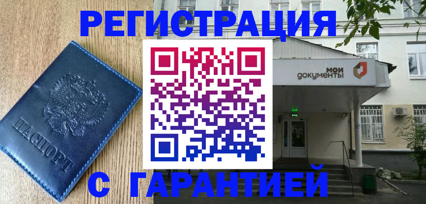 временная регистрация госуслуги в Нижнекамске